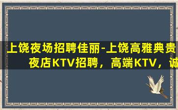 广东KTV招聘