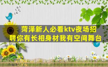 新乡夜总会招聘